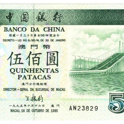 Macau_500-Patacas_1995_P94_a.jpg