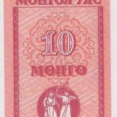 Mongolia_10-Mongo_1963_P49_a.jpg