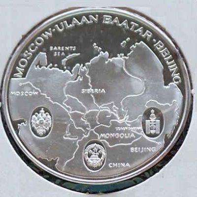 Mongolia_500-Tugrik_1995_Moscow-Beijing-Railroad_KM101_1_a.jpg