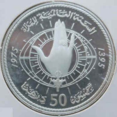 Morocco_50-Dirhams_1975_Km67_a.jpg