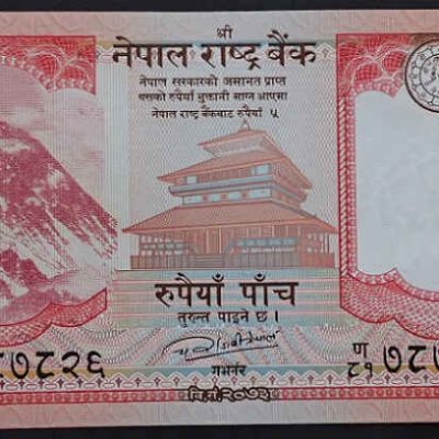 Nepal_5-Rupees_2017_P_a.jpg