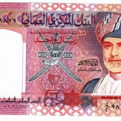 Oman_1-Rial_2005_P43_a.jpg