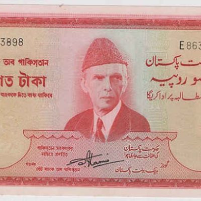 Pakistan_50-Rupees_1964_P19_aUNC_a.jpg