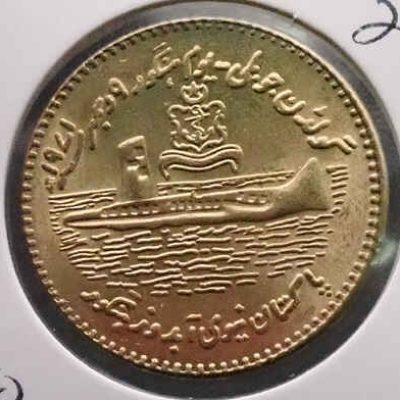 Pakistan_50-Rupees_2021_Submarine_a.jpg