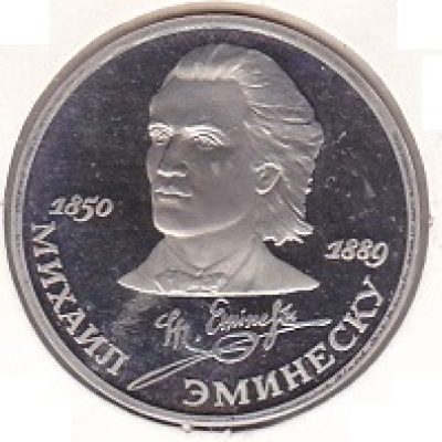 Russia_1-Rublo_1989_KM233_a.jpg