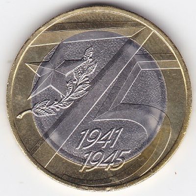 Russia_10-Roubles_2020_a-1.jpg