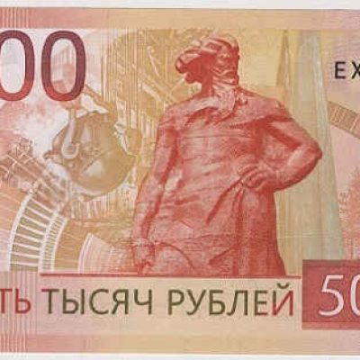 Russia_5000-Roubles_2023_a.jpg