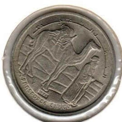 Saharawi_2-Pesetas_1992_KM15_a.jpg