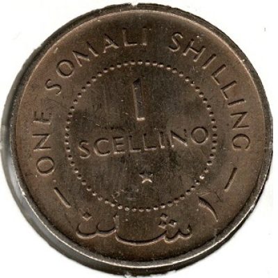 Somalia_1-Scellino_1967_KM9_a.jpg
