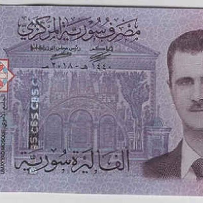 Syria_2000-Pounds_2018_a.jpg