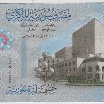 Syria_500-Pounds_2013_P115_a.jpg