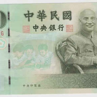 Taiwan_200-Yuan_2001_P1992_a.jpg