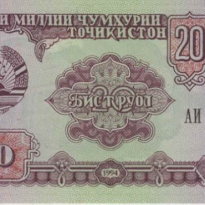 Tajikistan_20-Rubles_1994_P4_a.jpg