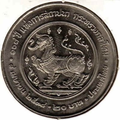 Thailand_20-Baht_1994_Y300_a.jpg