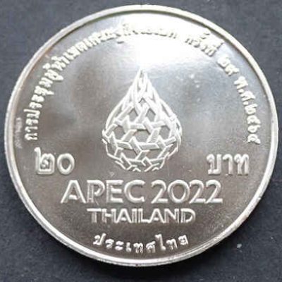 Thailand_20-Baht_2022_APEC-SUMMIT-MEETING_a.jpg