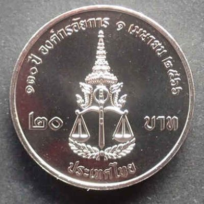 Thailand_20-Baht_2023_Public-Prosecutor_b.jpg