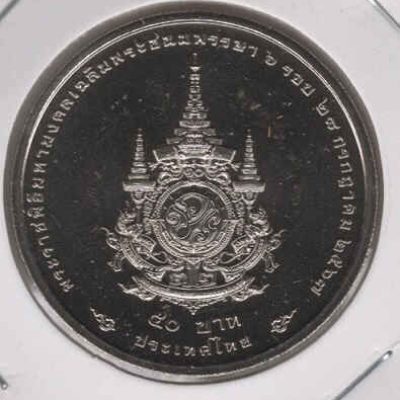 Thailand_20-Baht_2024_72th-Anniversary-Birth-of-King-Rama-X_a.jpg