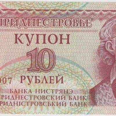 Transnistria_10-Roubles_1994_P18_a.jpg