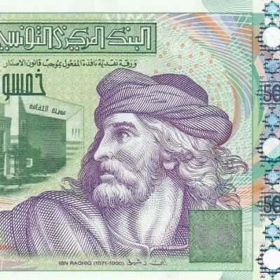Tunisia_50-Dinars_2008_P91_a.jpg