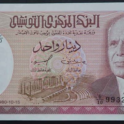 Tunisia_Dinar_1980_P74_a.jpg