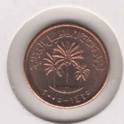 UAE_1-Fils_2005_KM1_a.jpg