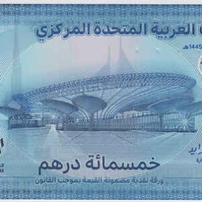 UAE_500-Dirham_2023_PW43_a.jpg