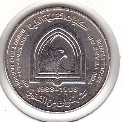 UAE_Dirham_1998_KM35_a.jpg