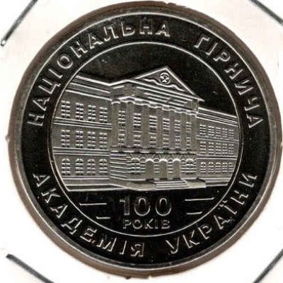 Ukraine_2-Hryvnas_1999_KM82_Mining-Academy_a.jpg