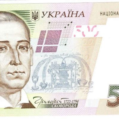 Ukraine_500-Hryvnia_2011_P124_a.jpg