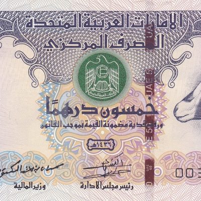 United-Arab-Em_50-Dirhans_2014_P29_a.jpg