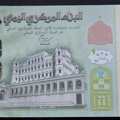 Yemen-Dem-Rep_1000-Rials_2017_P40_a.jpg