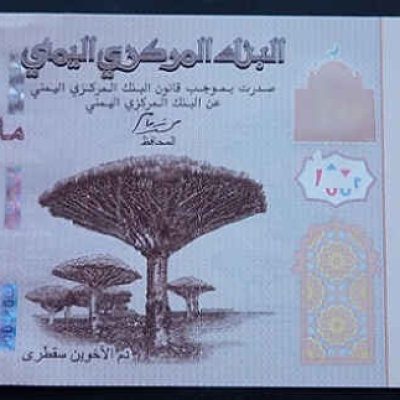 Yemen_100-Rials_2018_a.jpg