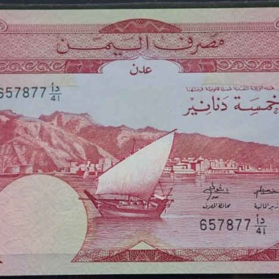 Yemen_5-Dinars_1984_P8B_a.jpg